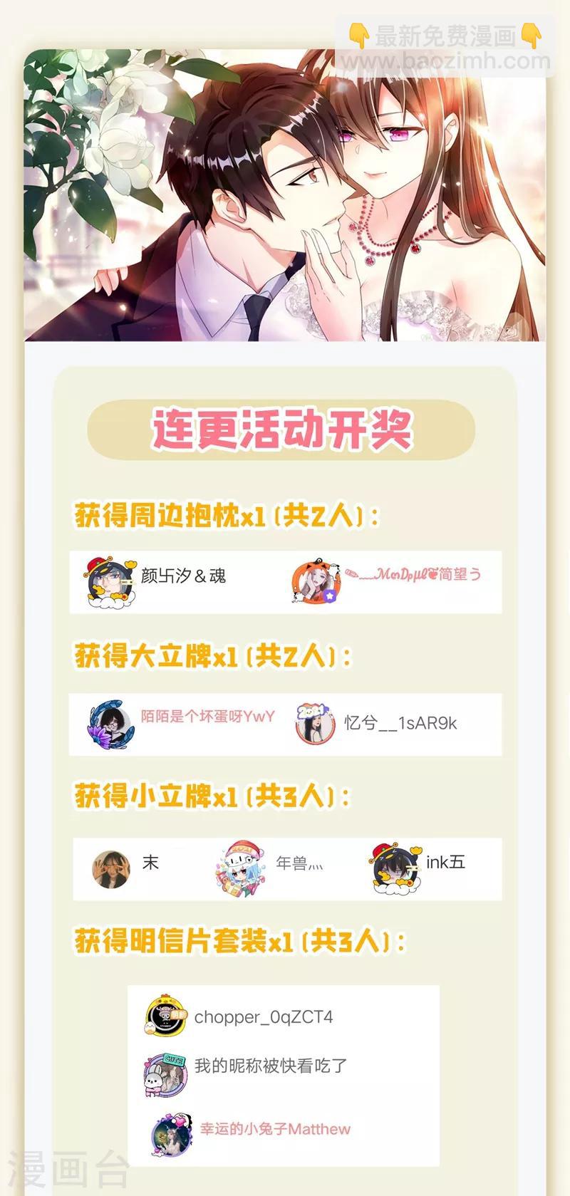🍲重生空间：豪门辣妻不好惹 第127话 魂淡哥哥！ 第47页