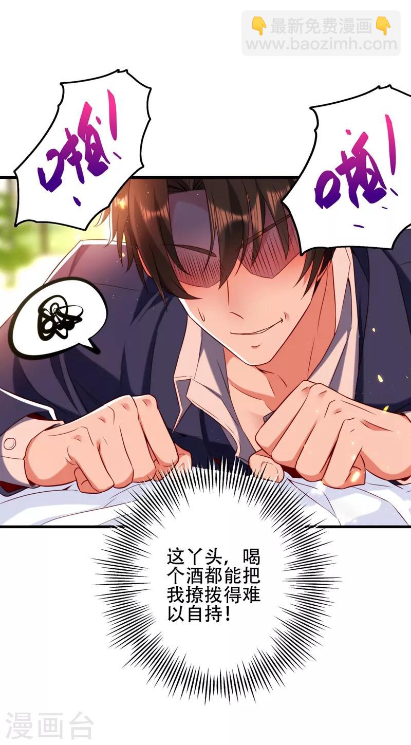🍲重生空间：豪门辣妻不好惹 第127话 魂淡哥哥！ 第7页