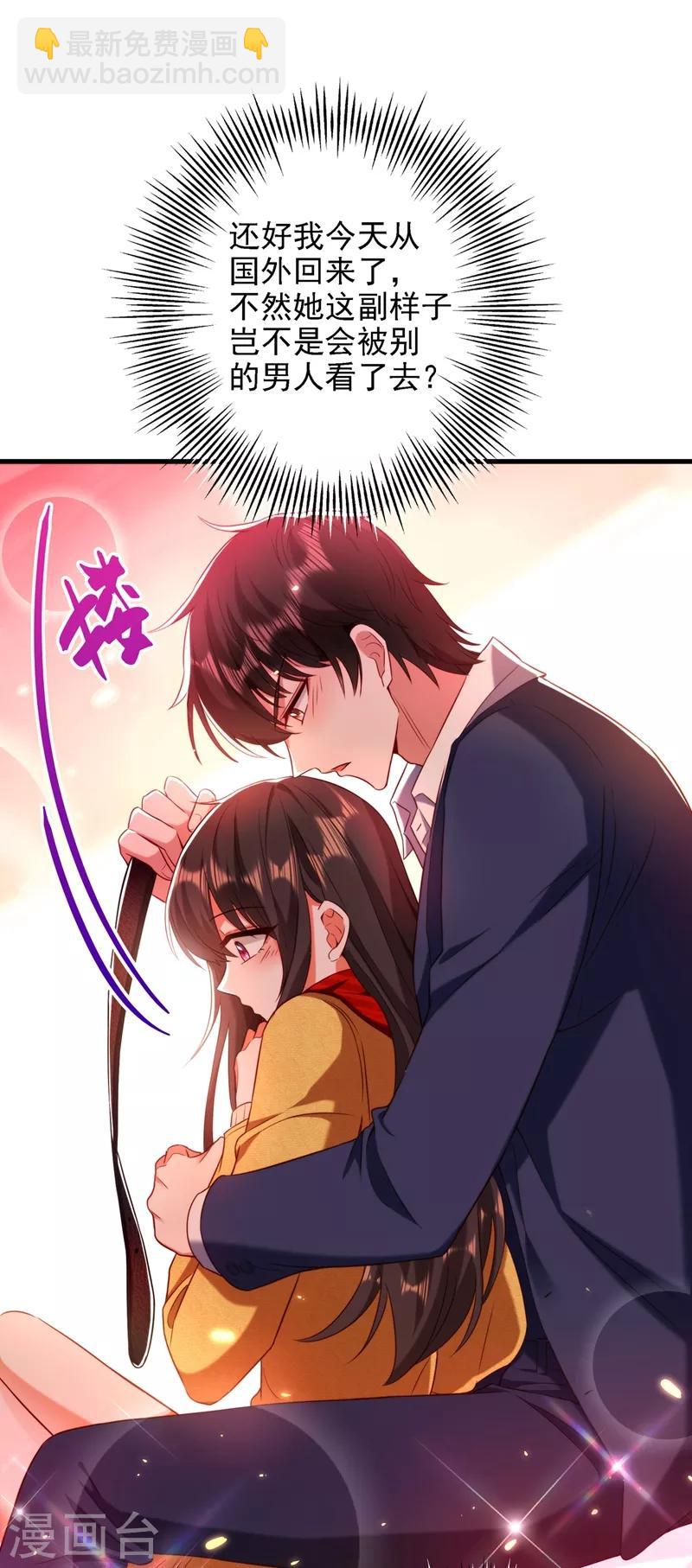 🍲重生空间：豪门辣妻不好惹 第127话 魂淡哥哥！ 第9页