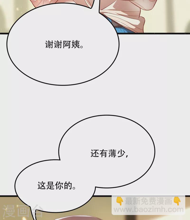 🍲重生空间：豪门辣妻不好惹 第132话 放开我弟弟！ 第10页
