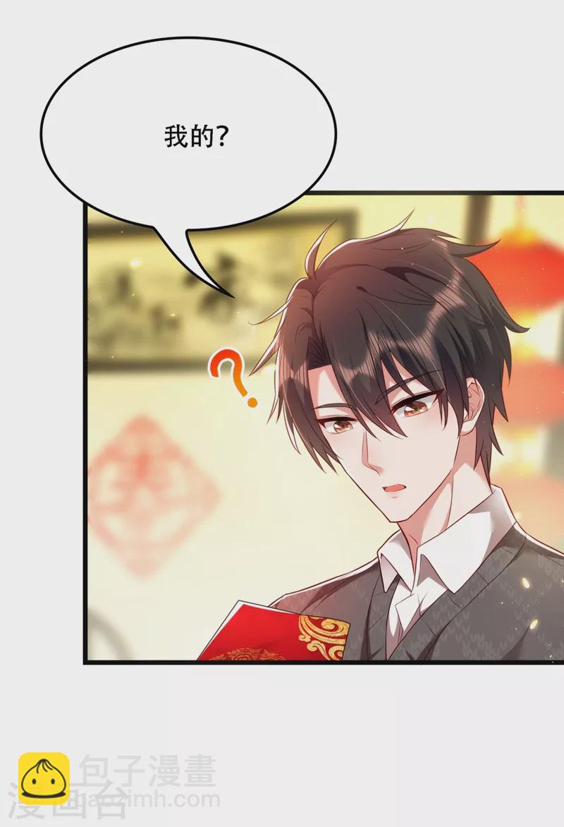 🍲重生空间：豪门辣妻不好惹 第132话 放开我弟弟！ 第12页