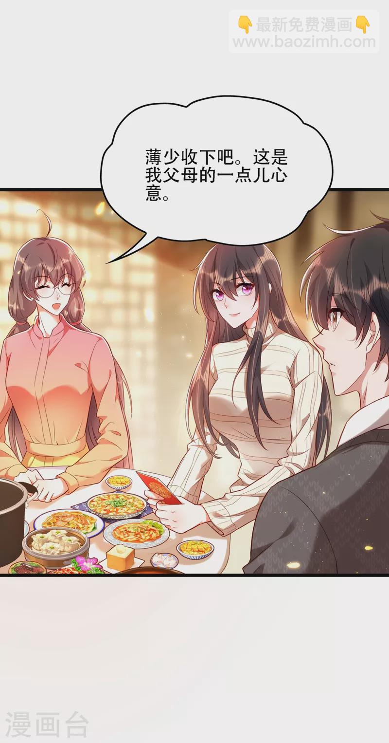🍲重生空间：豪门辣妻不好惹 第132话 放开我弟弟！ 第13页