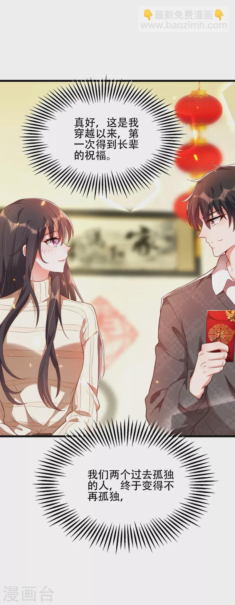 🍲重生空间：豪门辣妻不好惹 第132话 放开我弟弟！ 第16页