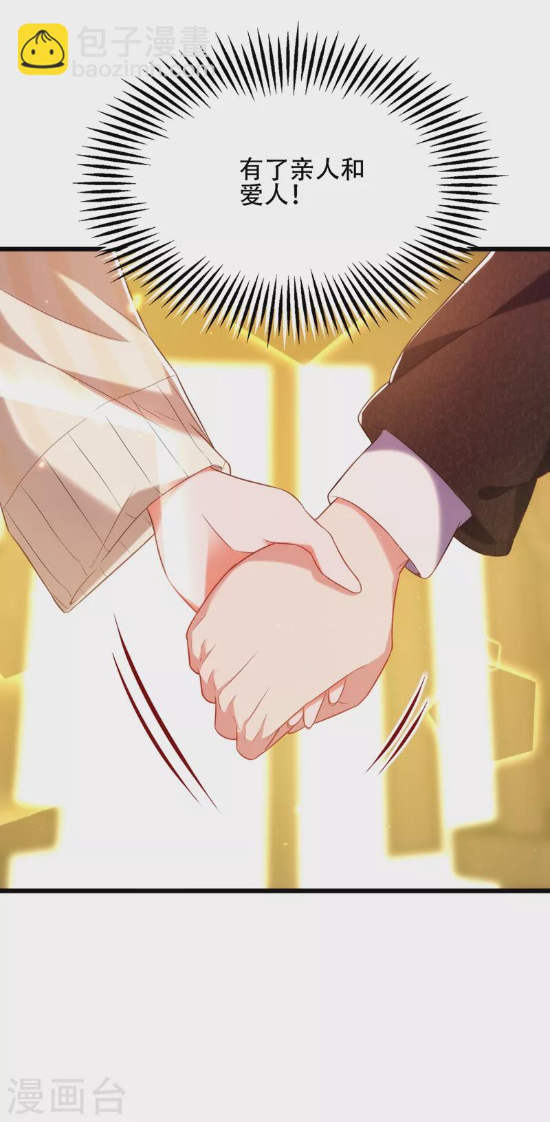 🍲重生空间：豪门辣妻不好惹 第132话 放开我弟弟！ 第17页