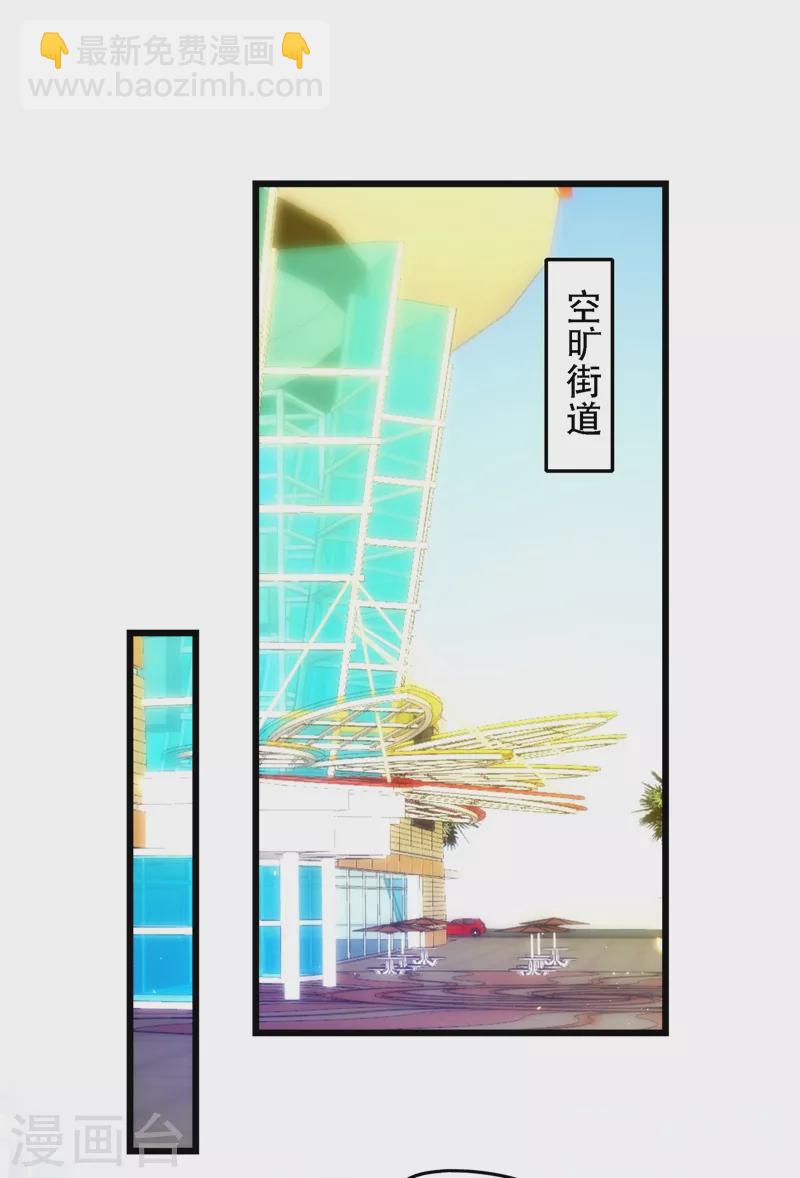 🍲重生空间：豪门辣妻不好惹 第132话 放开我弟弟！ 第18页