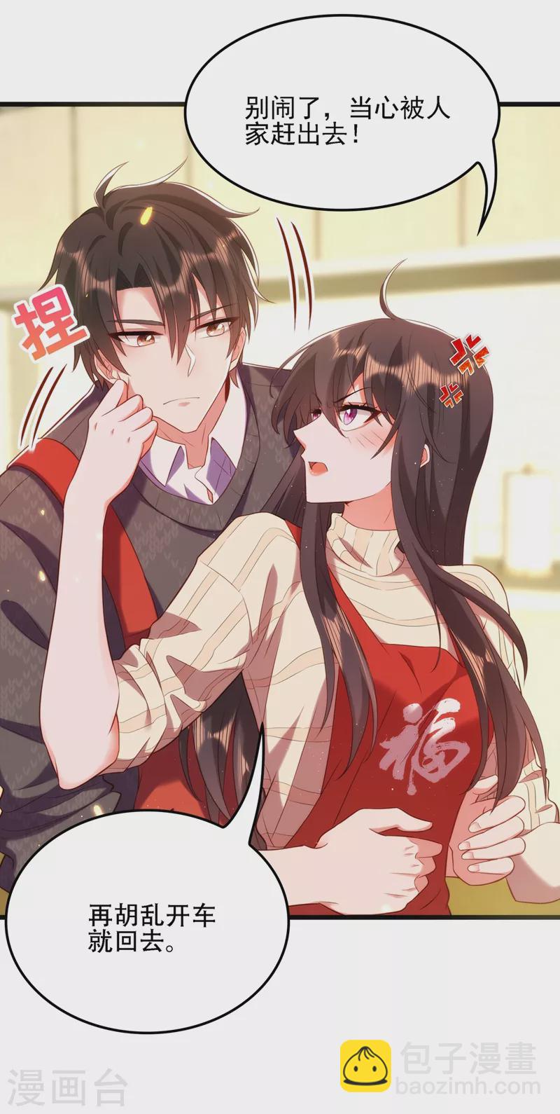🍲重生空间：豪门辣妻不好惹 第132话 放开我弟弟！ 第2页