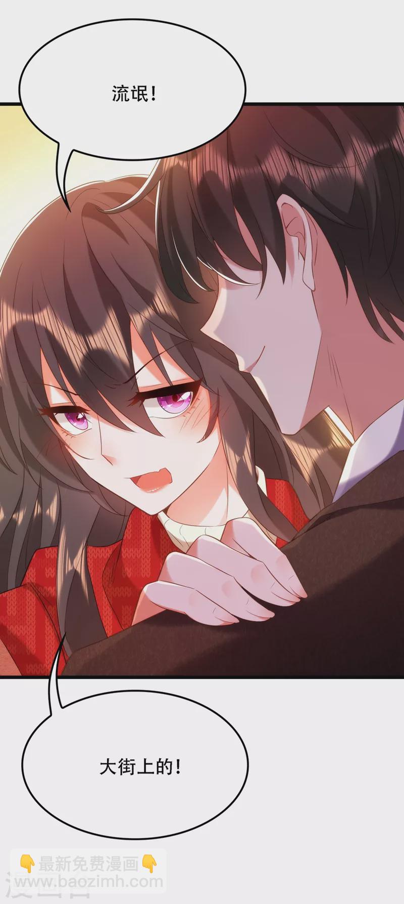 🍲重生空间：豪门辣妻不好惹 第132话 放开我弟弟！ 第23页