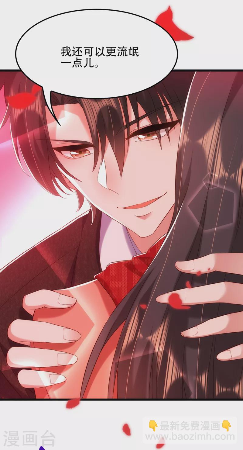 🍲重生空间：豪门辣妻不好惹 第132话 放开我弟弟！ 第24页