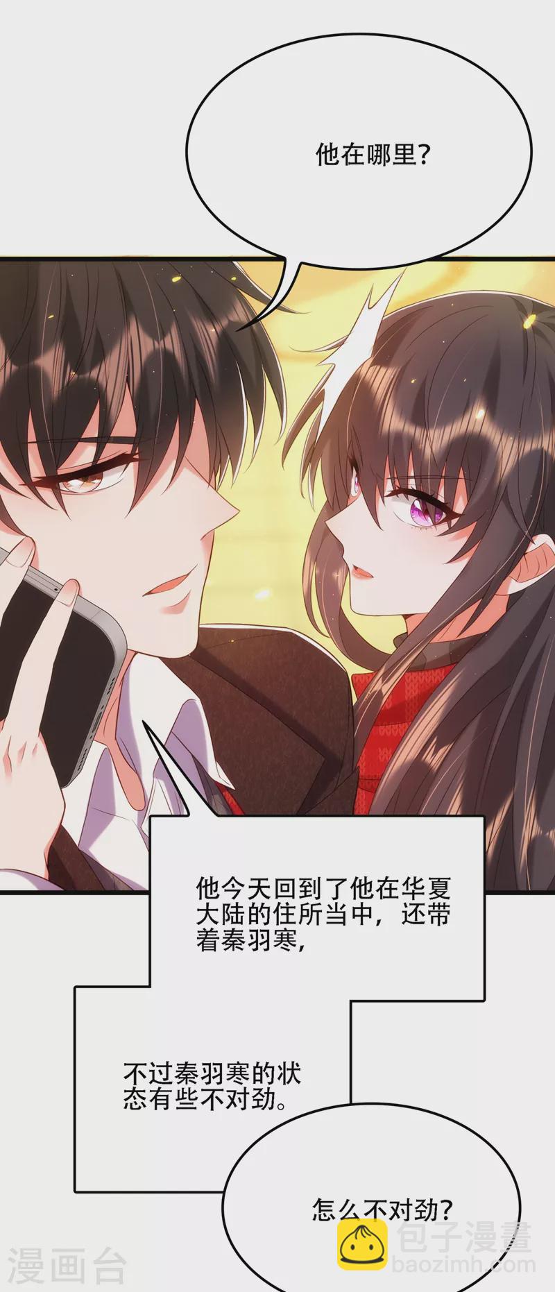 🍲重生空间：豪门辣妻不好惹 第132话 放开我弟弟！ 第27页