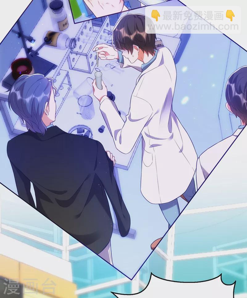 🍲重生空间：豪门辣妻不好惹 第132话 放开我弟弟！ 第30页