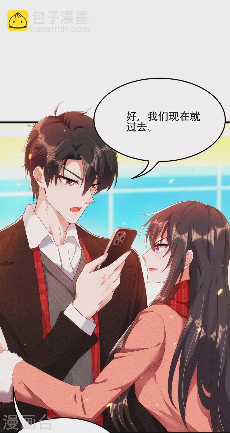 🍲重生空间：豪门辣妻不好惹 第132话 放开我弟弟！ 第34页