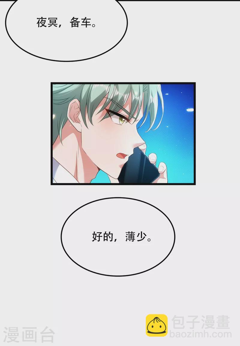 🍲重生空间：豪门辣妻不好惹 第132话 放开我弟弟！ 第35页