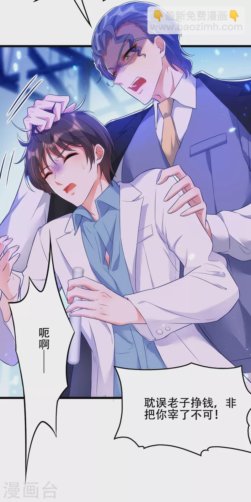 🍲重生空间：豪门辣妻不好惹 第132话 放开我弟弟！ 第37页