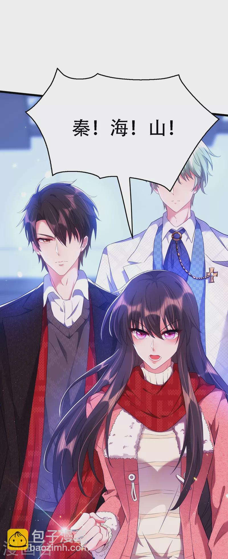 🍲重生空间：豪门辣妻不好惹 第132话 放开我弟弟！ 第41页