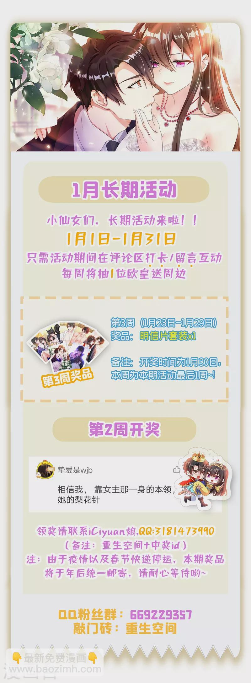 🍲重生空间：豪门辣妻不好惹 第132话 放开我弟弟！ 第45页