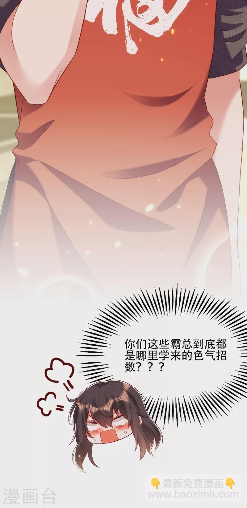🍲重生空间：豪门辣妻不好惹 第132话 放开我弟弟！ 第5页