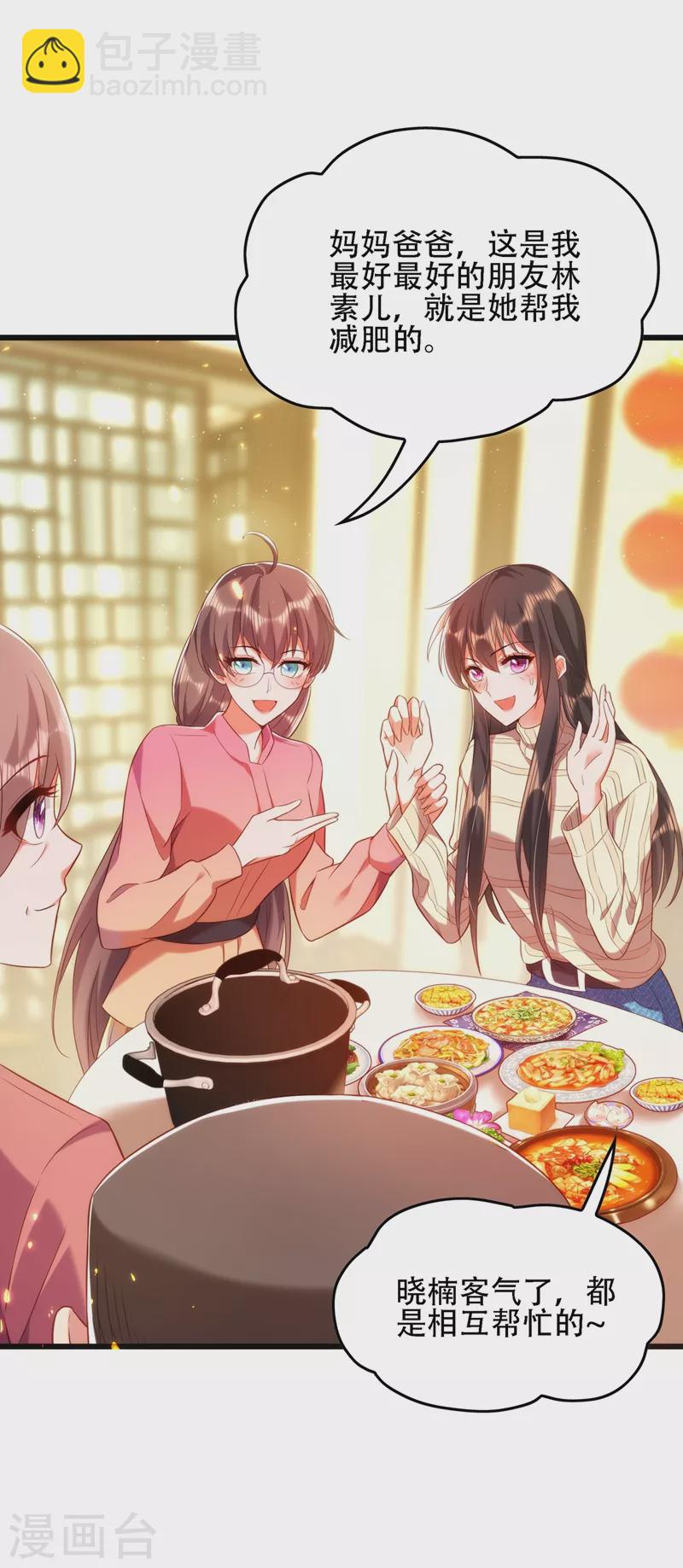 🍲重生空间：豪门辣妻不好惹 第132话 放开我弟弟！ 第7页