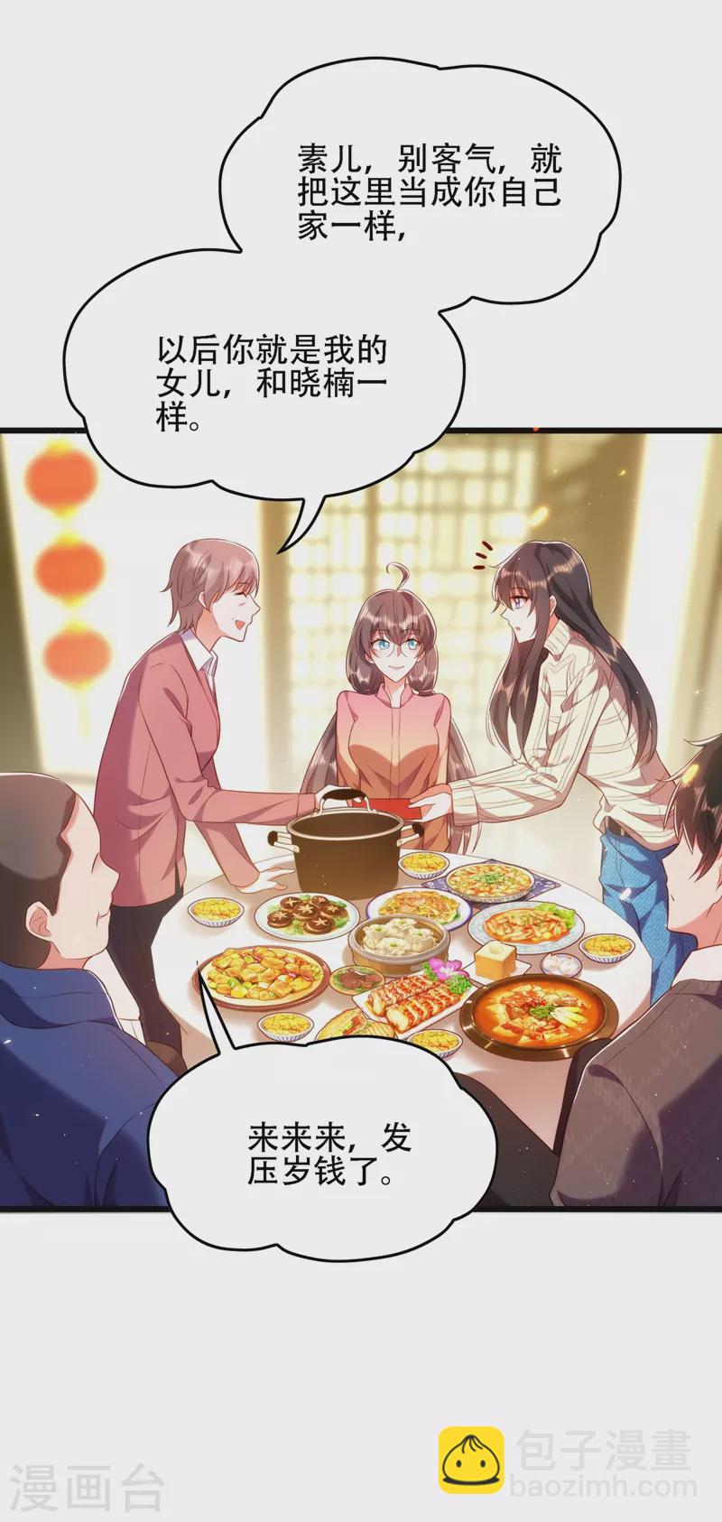 🍲重生空间：豪门辣妻不好惹 第132话 放开我弟弟！ 第8页