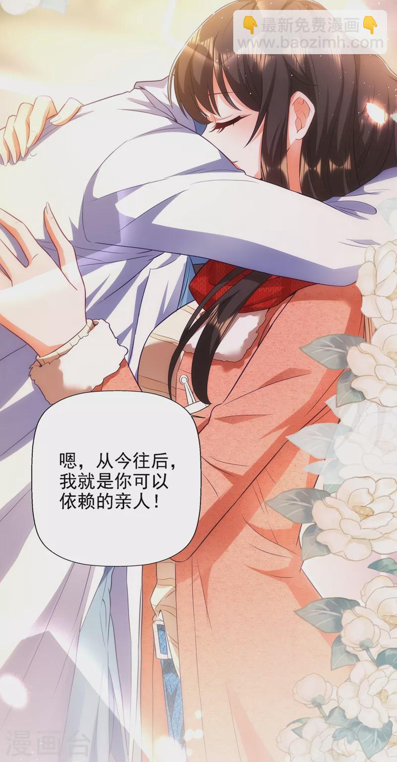 🍲重生空间：豪门辣妻不好惹 第134话 妈妈的照片 第10页