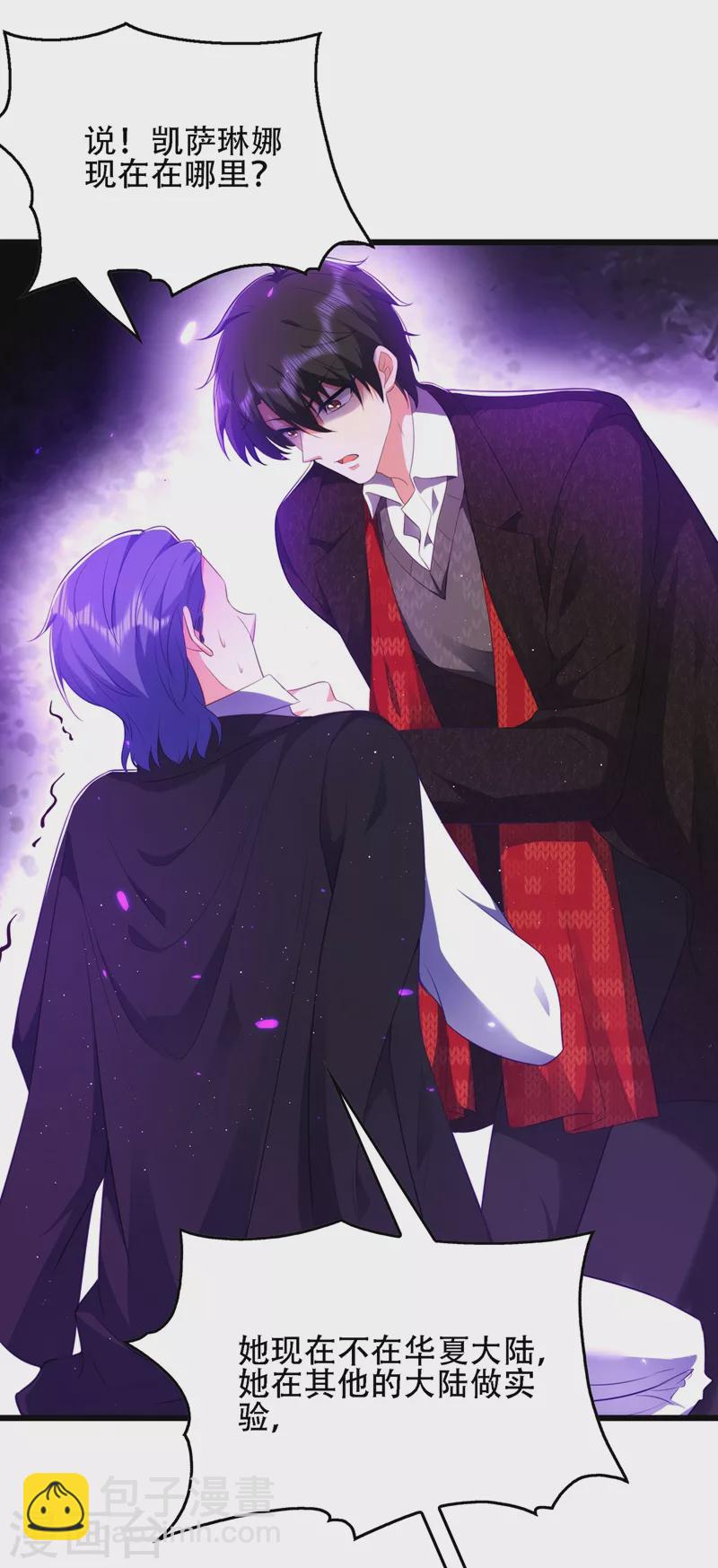 🍲重生空间：豪门辣妻不好惹 第134话 妈妈的照片 第12页