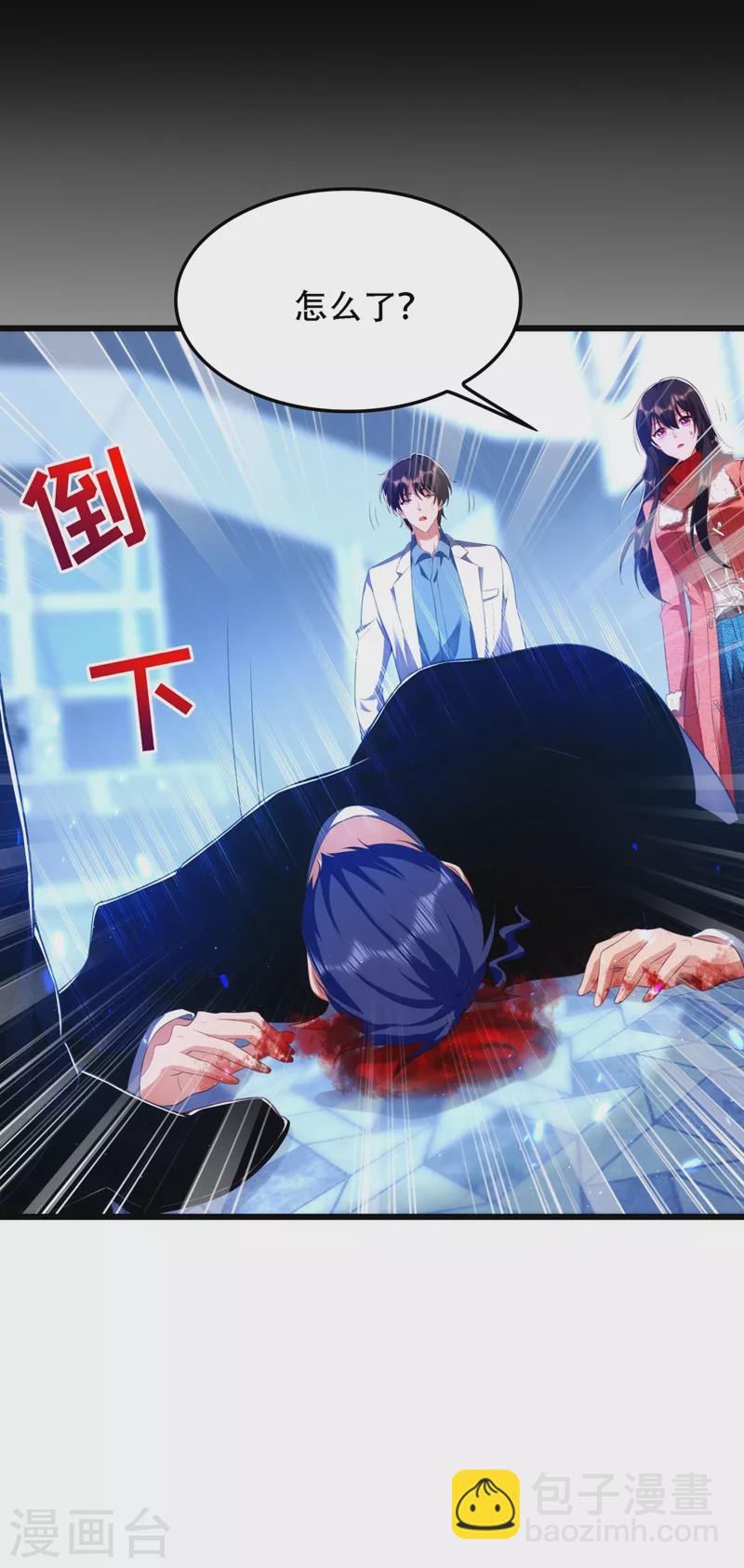 🍲重生空间：豪门辣妻不好惹 第134话 妈妈的照片 第16页