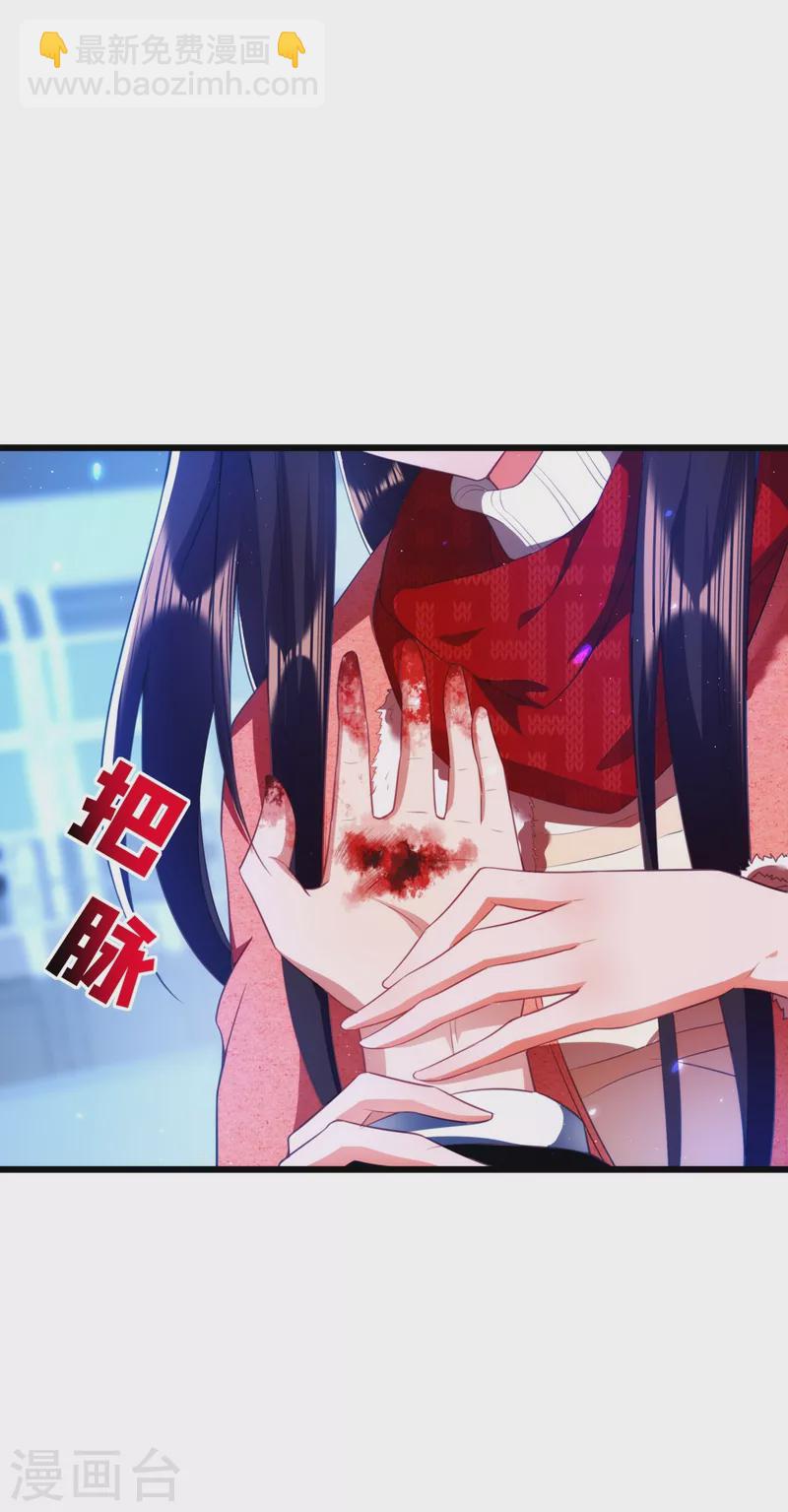🍲重生空间：豪门辣妻不好惹 第134话 妈妈的照片 第18页