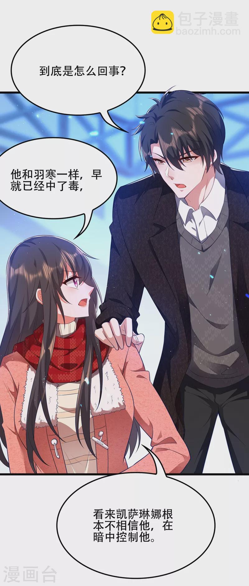 🍲重生空间：豪门辣妻不好惹 第134话 妈妈的照片 第19页