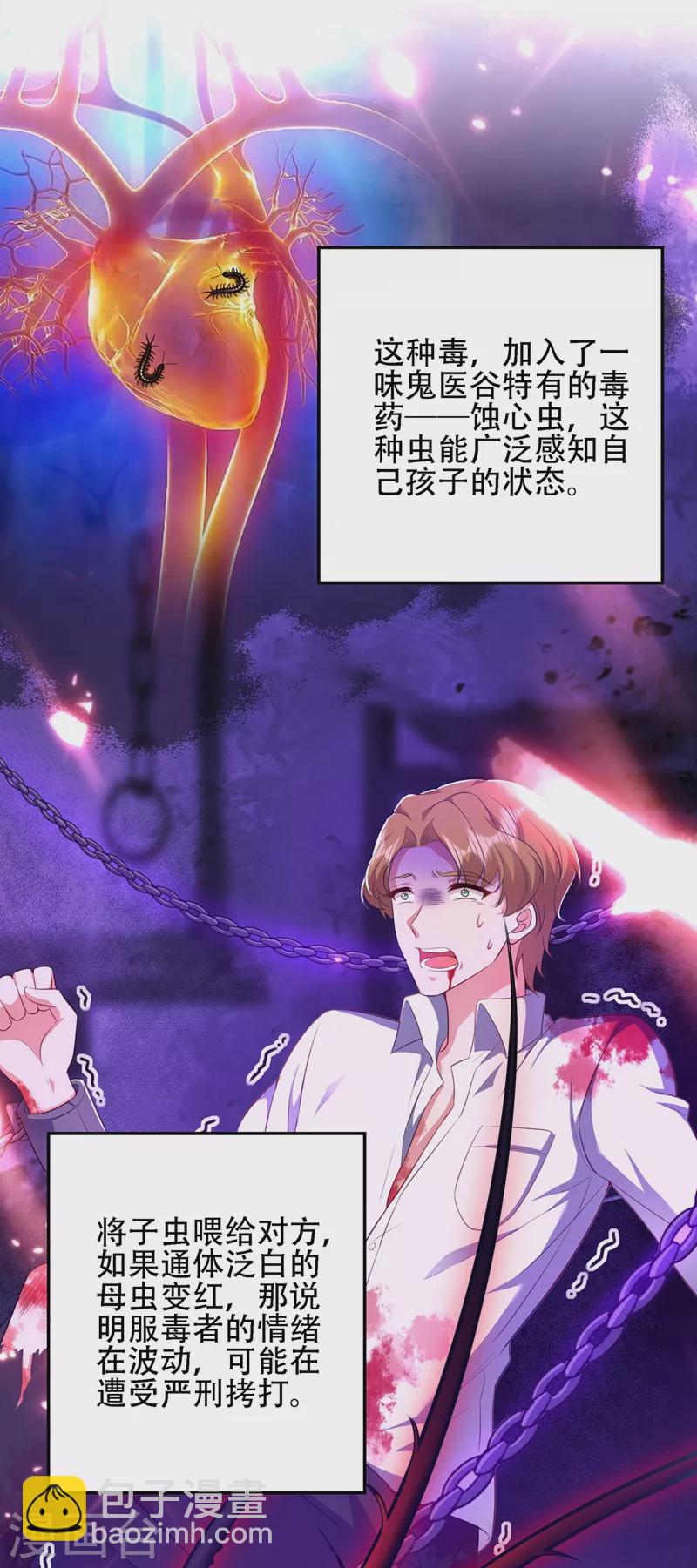 🍲重生空间：豪门辣妻不好惹 第134话 妈妈的照片 第20页