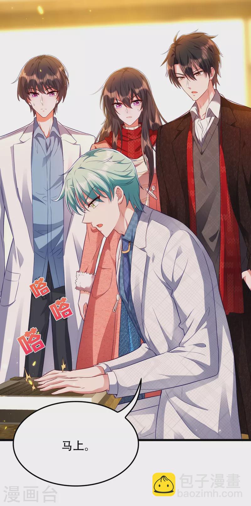 🍲重生空间：豪门辣妻不好惹 第134话 妈妈的照片 第27页