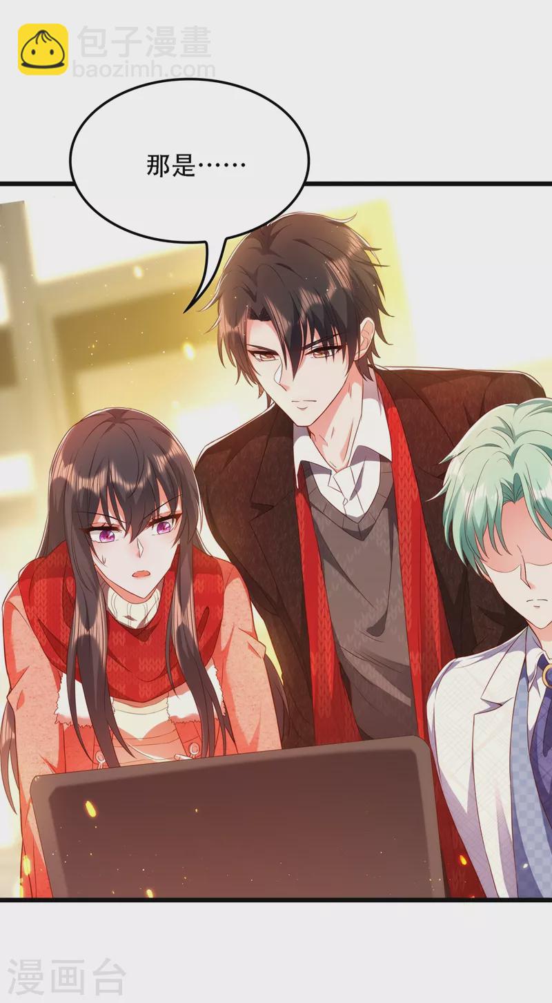 🍲重生空间：豪门辣妻不好惹 第134话 妈妈的照片 第29页