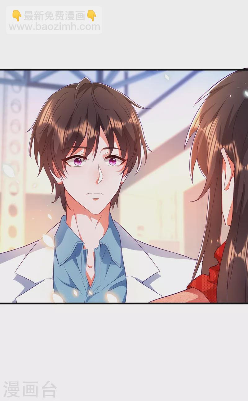🍲重生空间：豪门辣妻不好惹 第134话 妈妈的照片 第3页
