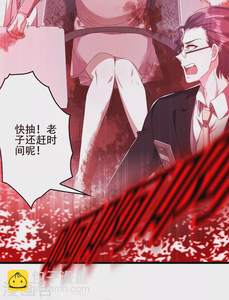 🍲重生空间：豪门辣妻不好惹 第134话 妈妈的照片 第31页