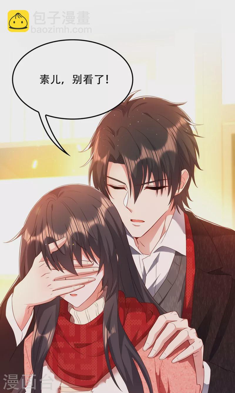 🍲重生空间：豪门辣妻不好惹 第134话 妈妈的照片 第33页