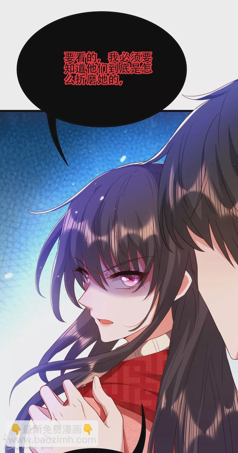 🍲重生空间：豪门辣妻不好惹 第134话 妈妈的照片 第35页