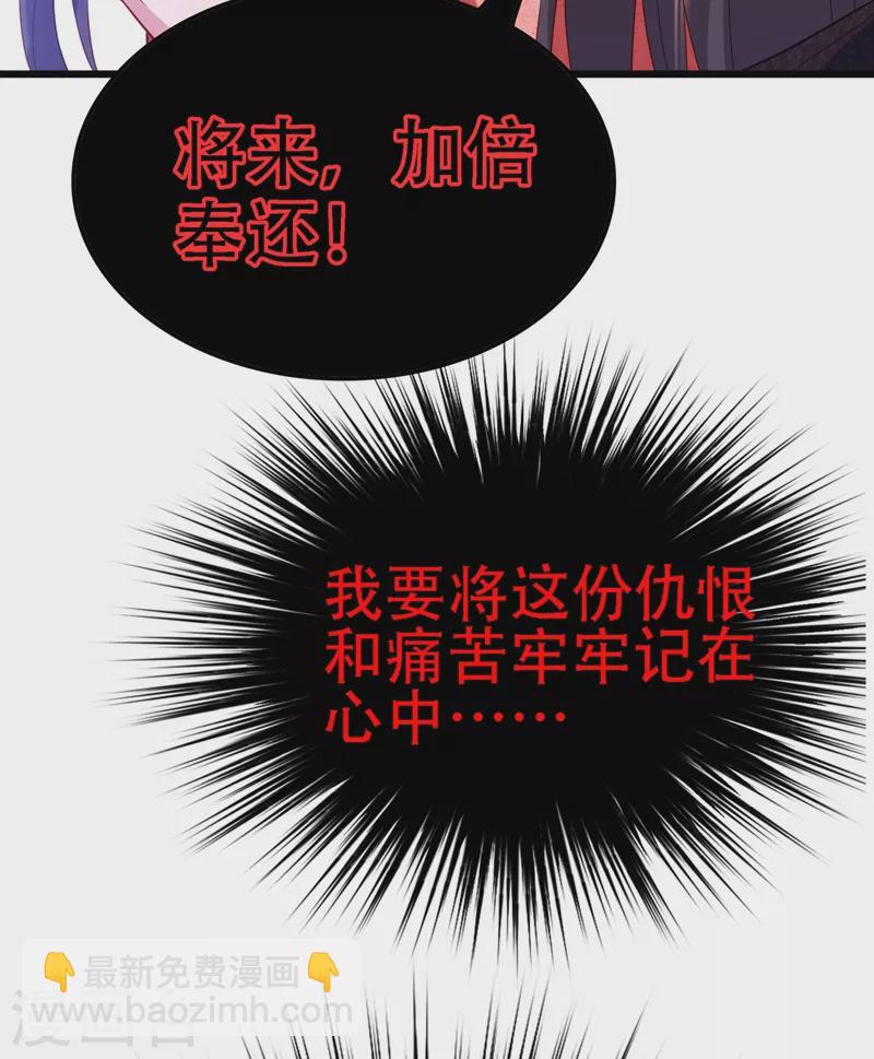 🍲重生空间：豪门辣妻不好惹 第134话 妈妈的照片 第36页