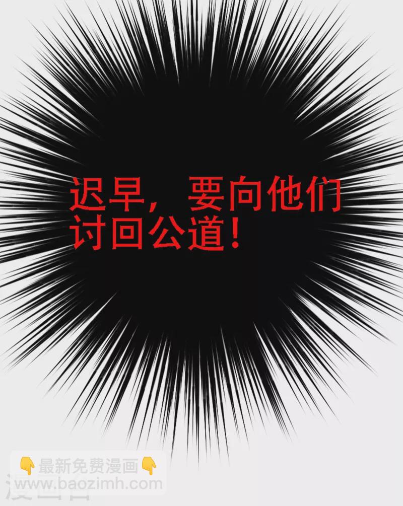 🍲重生空间：豪门辣妻不好惹 第134话 妈妈的照片 第37页