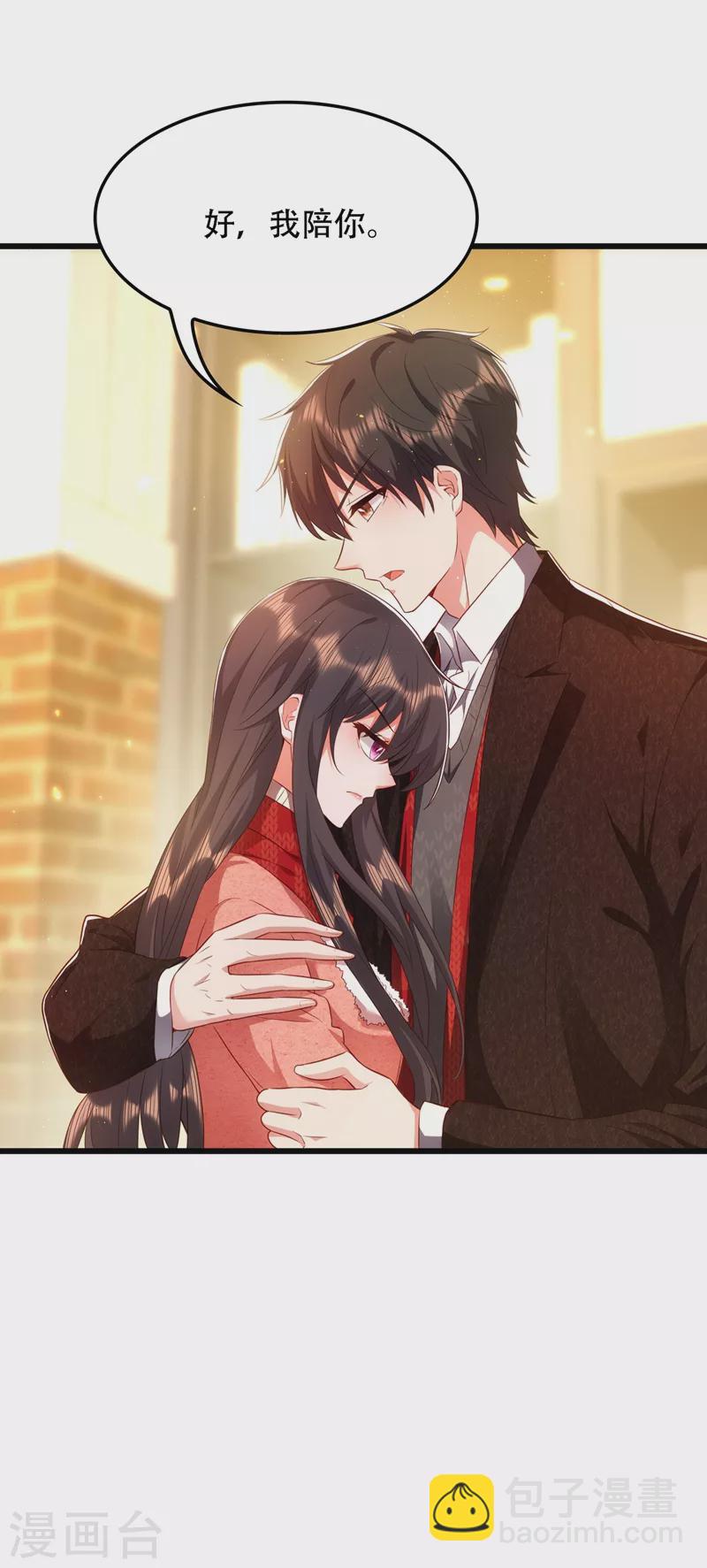 🍲重生空间：豪门辣妻不好惹 第134话 妈妈的照片 第38页