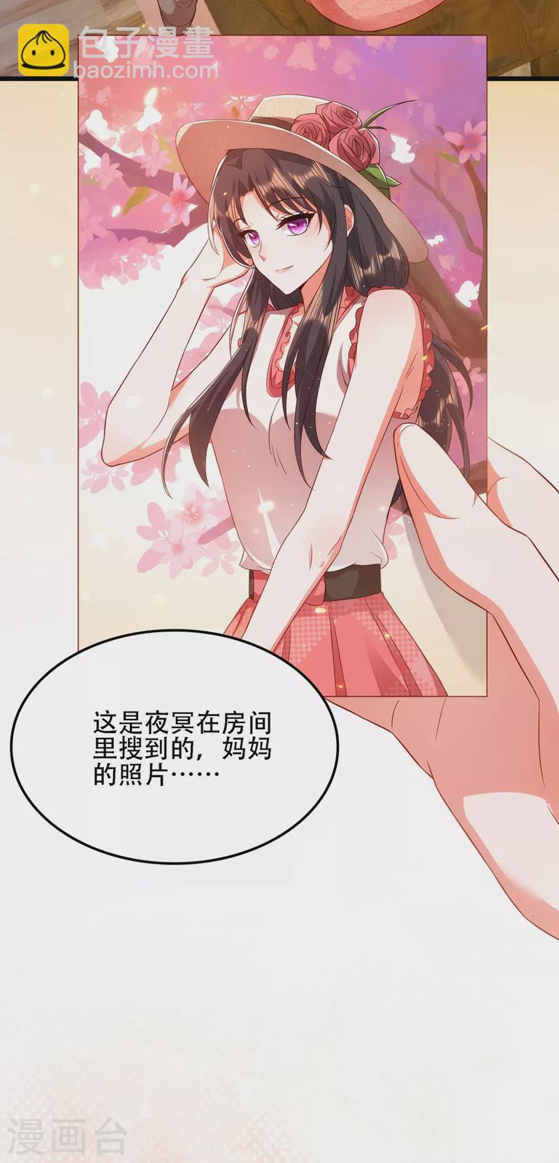 🍲重生空间：豪门辣妻不好惹 第134话 妈妈的照片 第40页