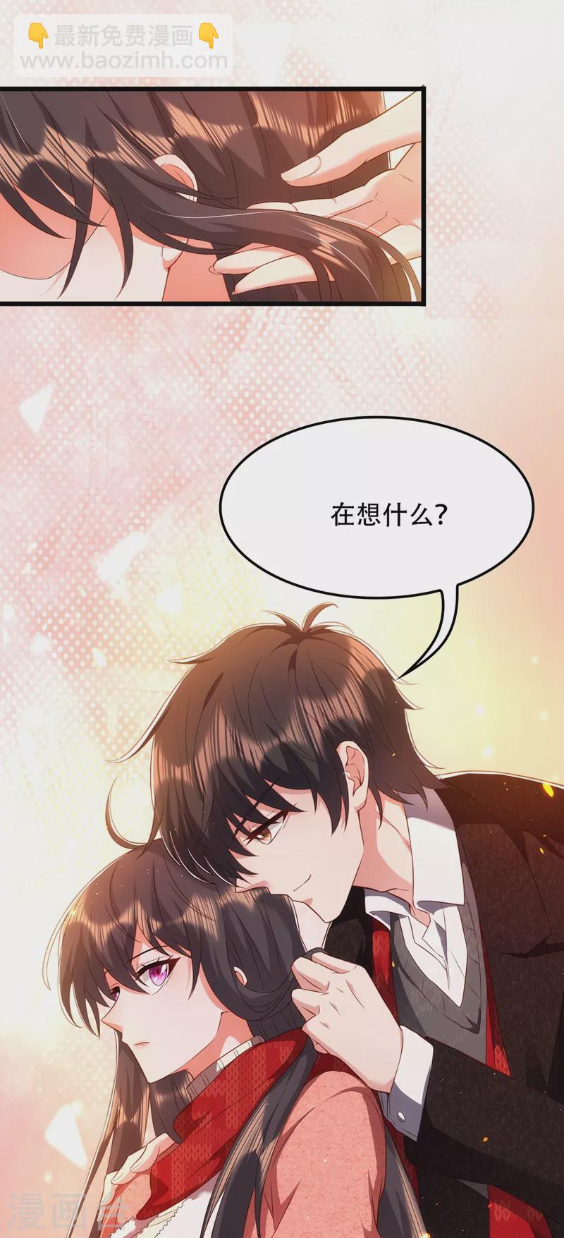 🍲重生空间：豪门辣妻不好惹 第134话 妈妈的照片 第41页