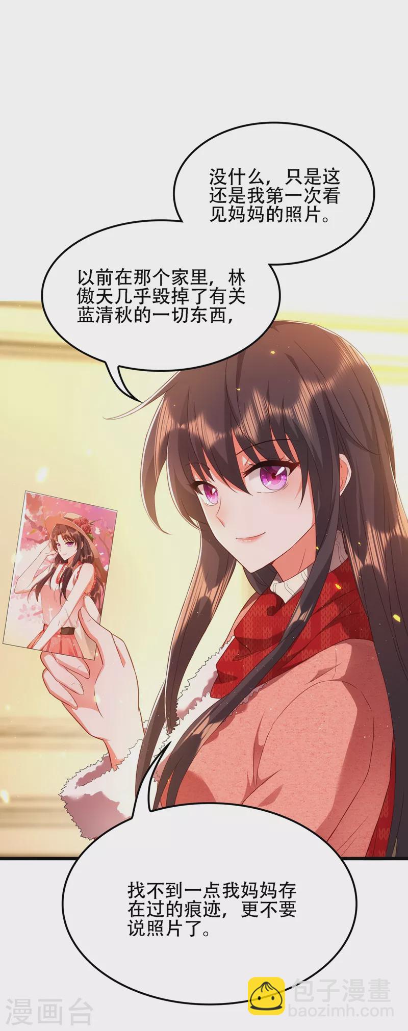 🍲重生空间：豪门辣妻不好惹 第134话 妈妈的照片 第43页