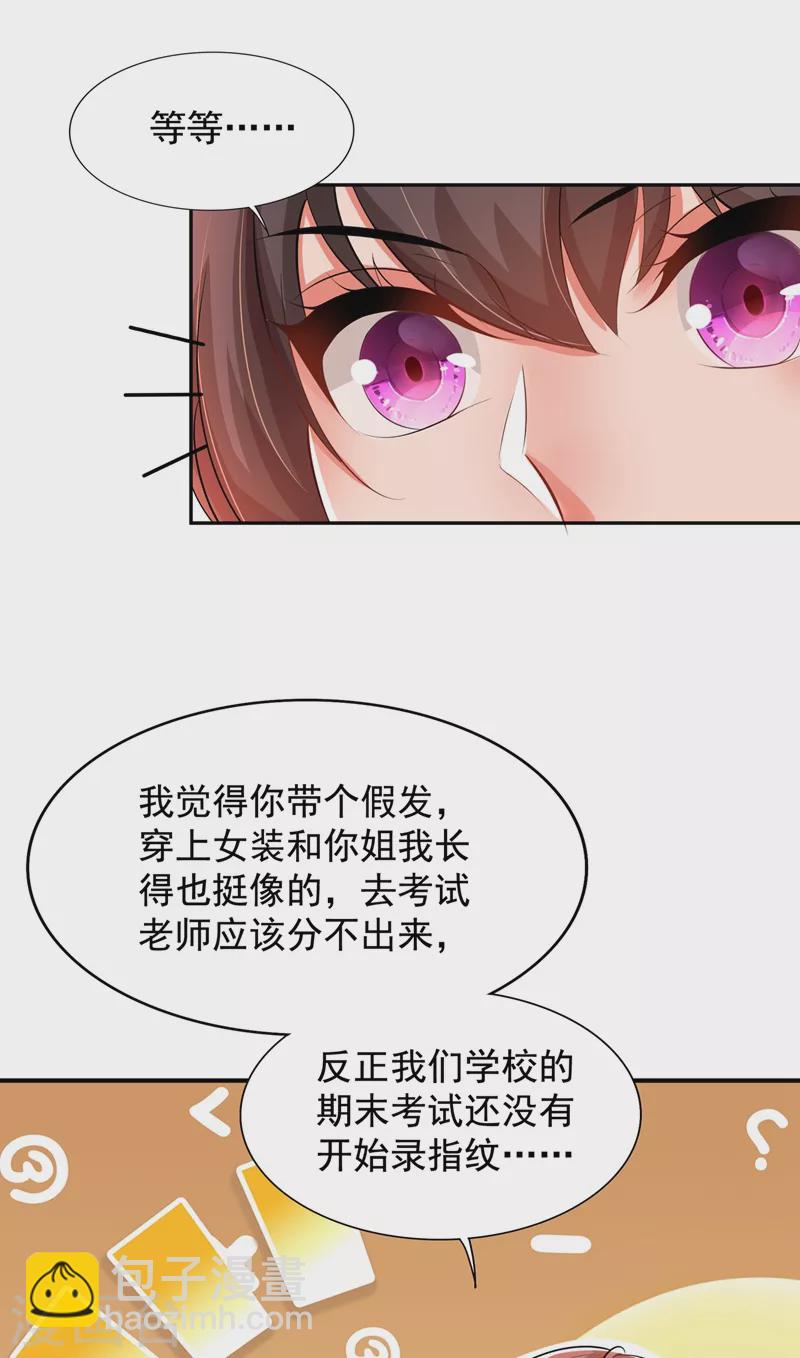 🍲重生空间：豪门辣妻不好惹 第136话 小跟屁虫，一个人呀？ 第11页