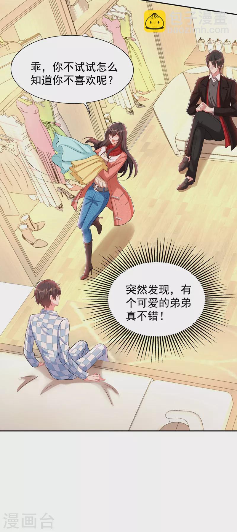 🍲重生空间：豪门辣妻不好惹 第136话 小跟屁虫，一个人呀？ 第14页