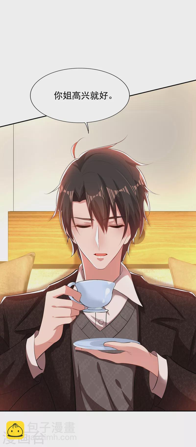 🍲重生空间：豪门辣妻不好惹 第136话 小跟屁虫，一个人呀？ 第16页