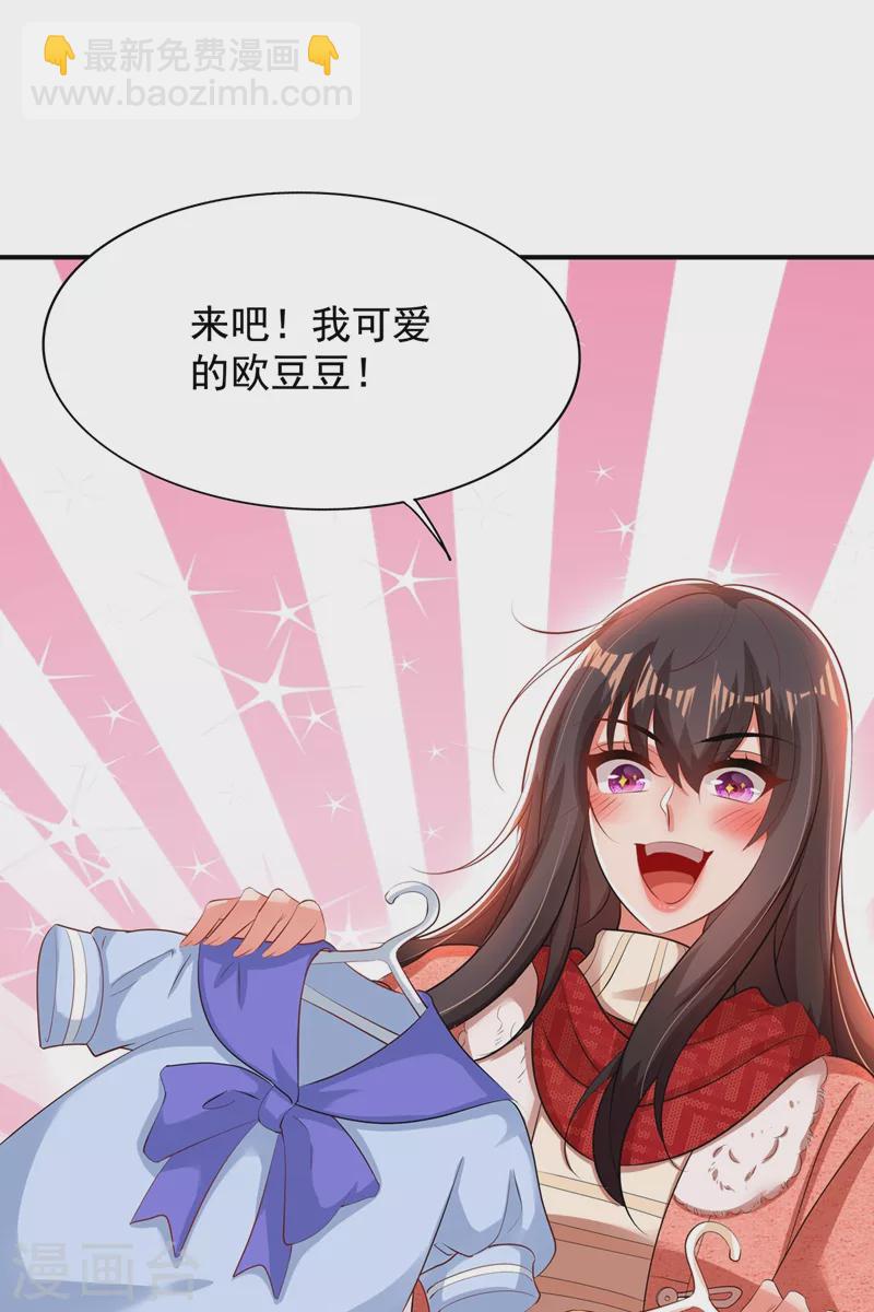 🍲重生空间：豪门辣妻不好惹 第136话 小跟屁虫，一个人呀？ 第17页