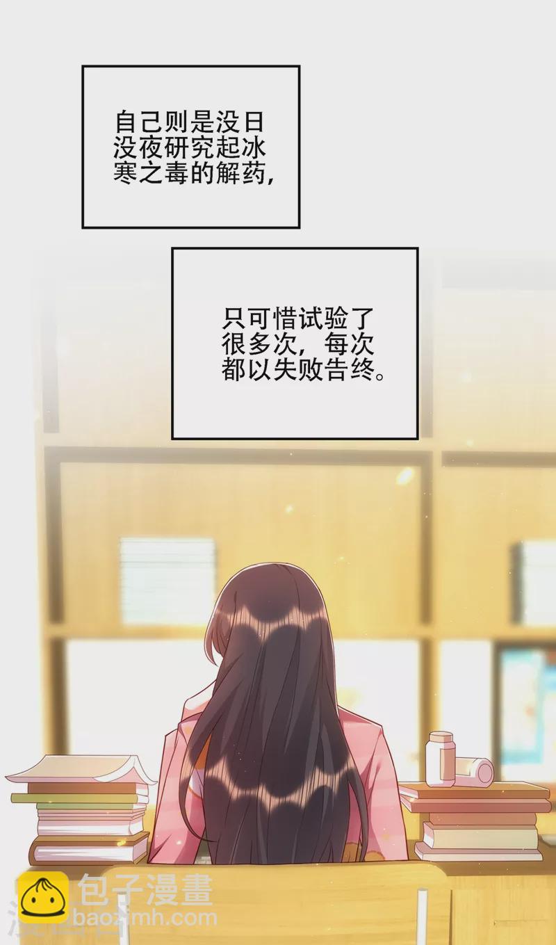 🍲重生空间：豪门辣妻不好惹 第136话 小跟屁虫，一个人呀？ 第21页
