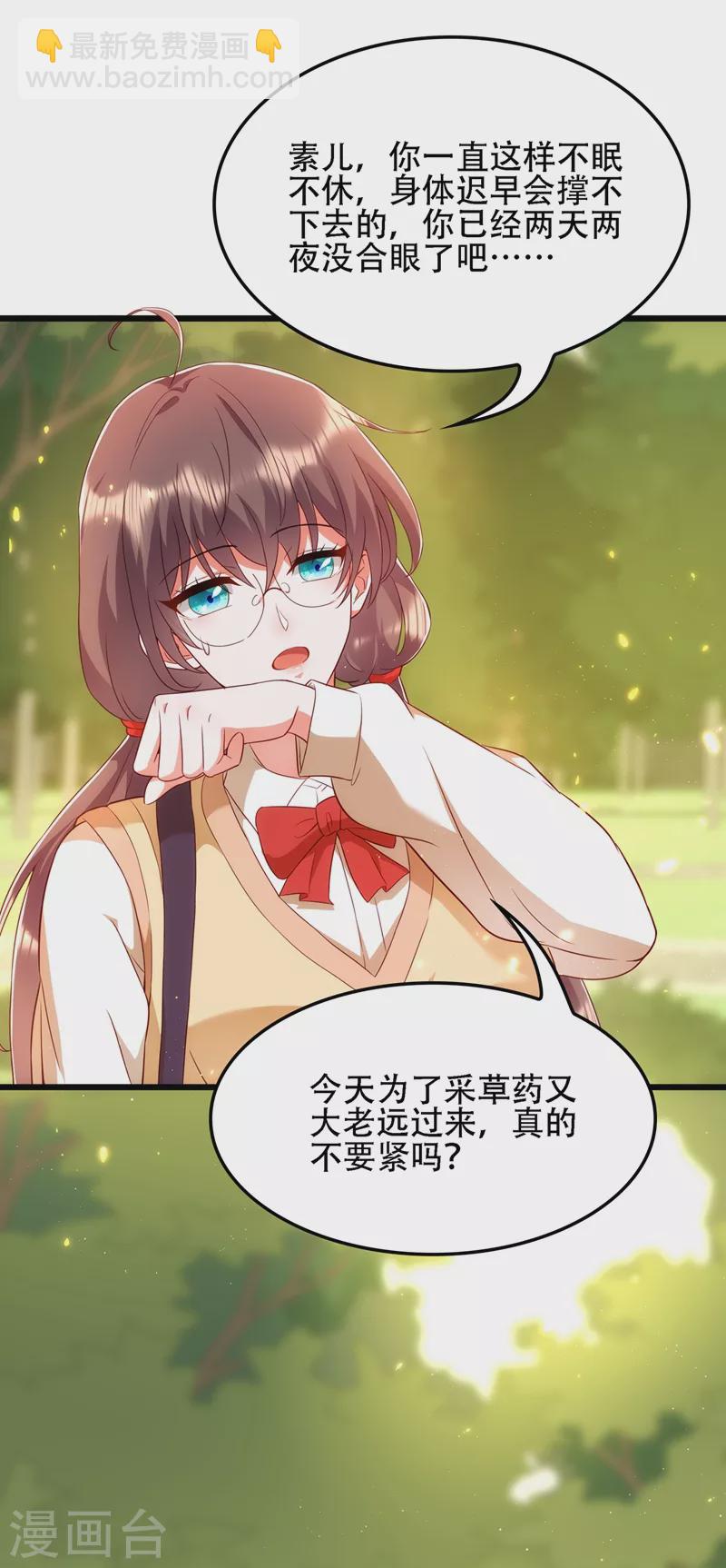 🍲重生空间：豪门辣妻不好惹 第136话 小跟屁虫，一个人呀？ 第26页