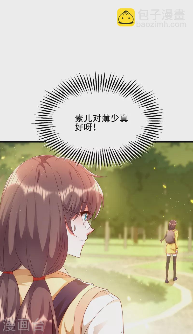 🍲重生空间：豪门辣妻不好惹 第136话 小跟屁虫，一个人呀？ 第29页