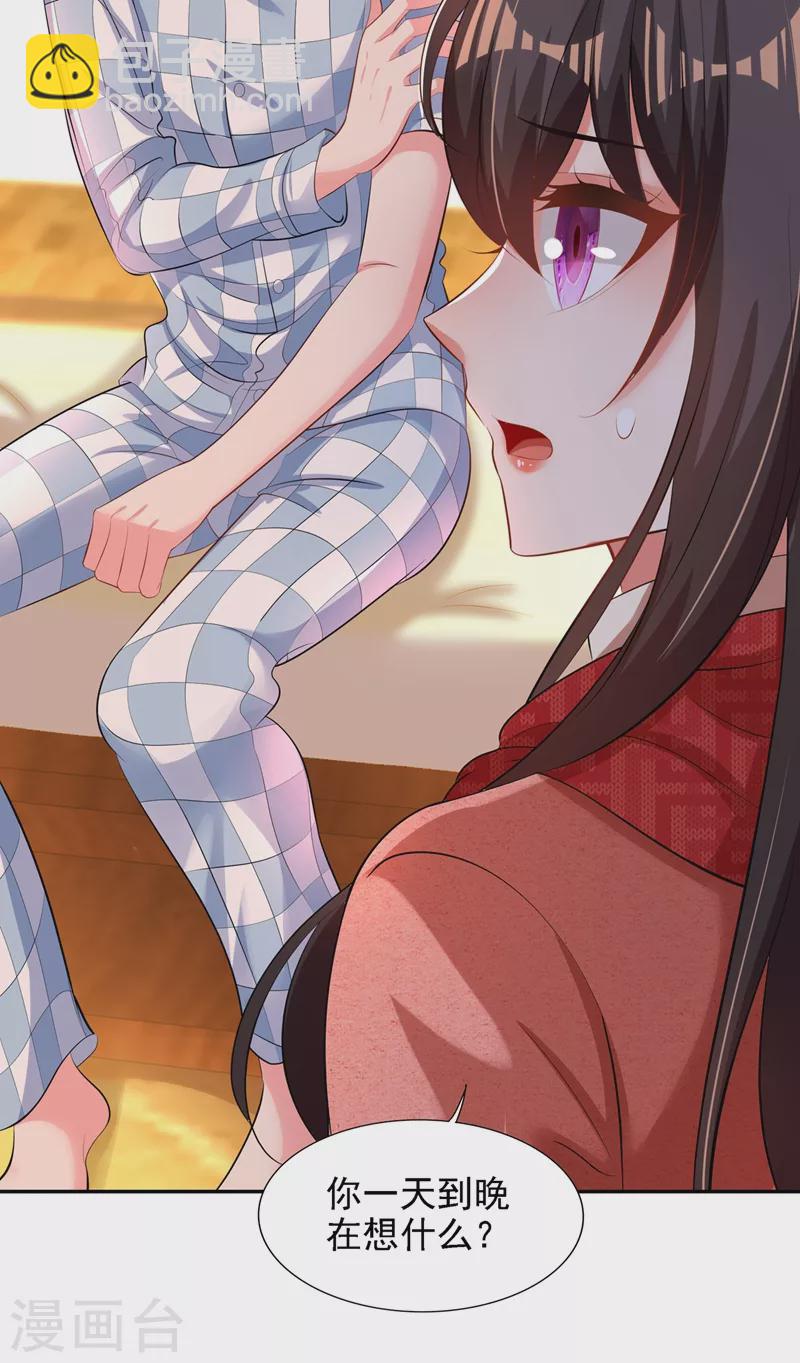 🍲重生空间：豪门辣妻不好惹 第136话 小跟屁虫，一个人呀？ 第3页