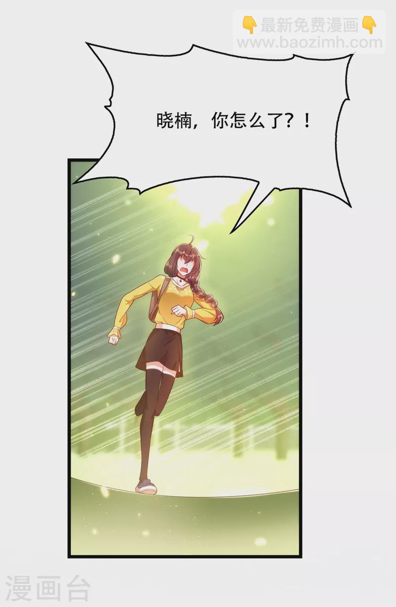 🍲重生空间：豪门辣妻不好惹 第136话 小跟屁虫，一个人呀？ 第37页