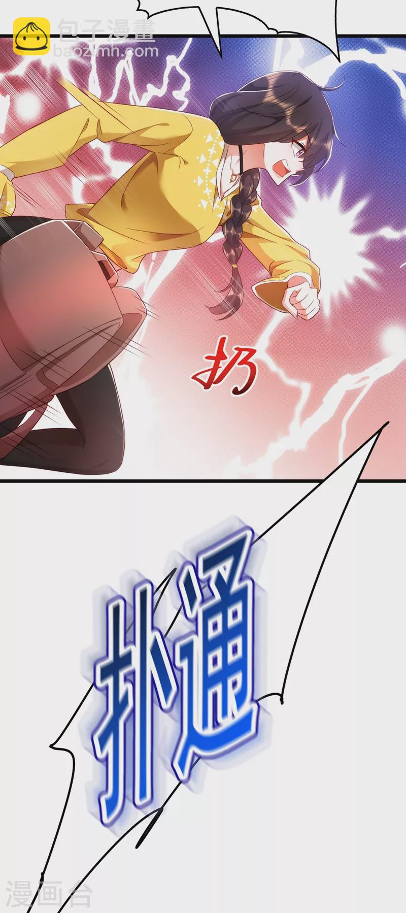 🍲重生空间：豪门辣妻不好惹 第136话 小跟屁虫，一个人呀？ 第40页